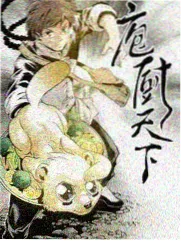 午休三十分漫画连载封面